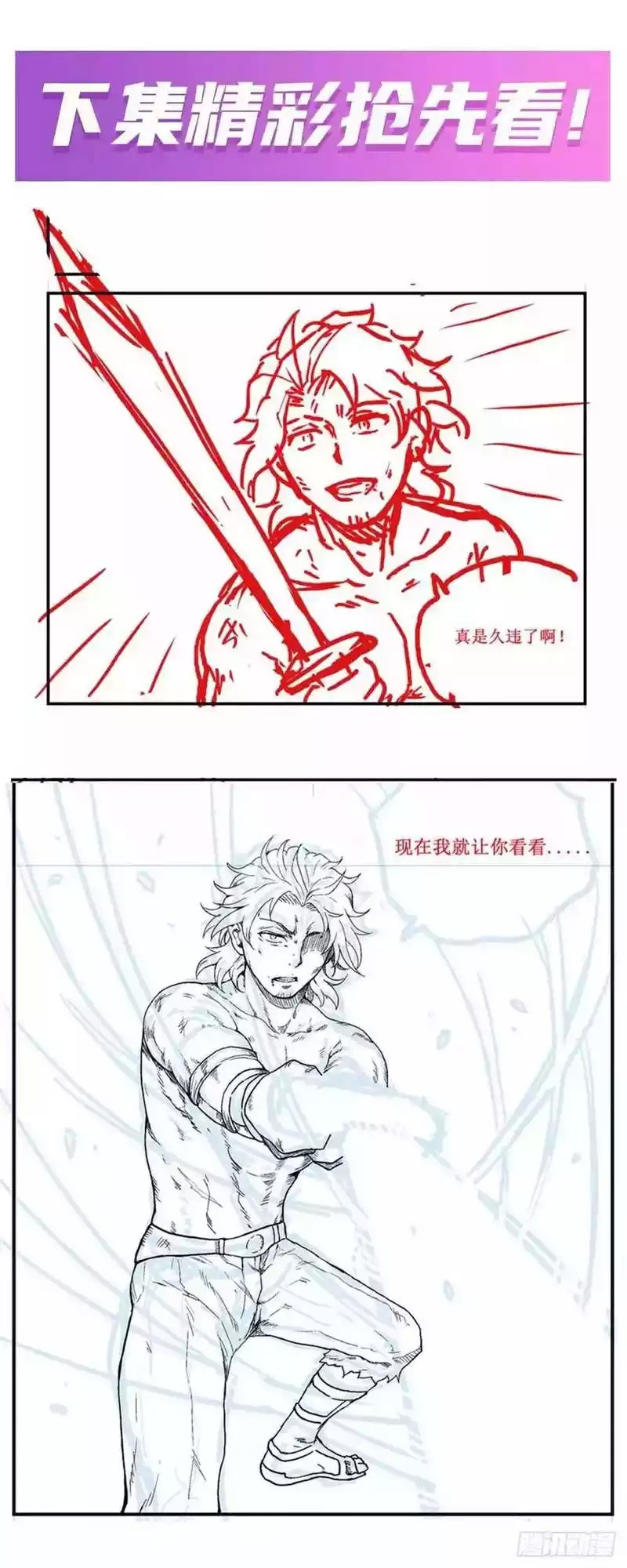 Wuxian Shitu Yu Shier Zhan Ji (Infinite Apostles and Twelve War Girls) Chapter 220 Bahasa Indonesia